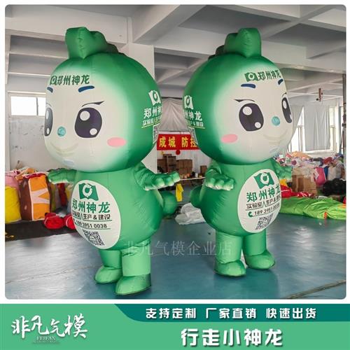 充气行走卡通人偶气模企业ip形象吉祥物模型哪吒气模动漫人物水果
