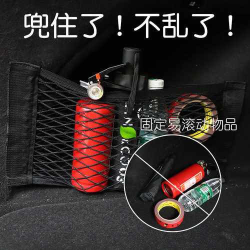 汽车后备箱储物网兜轿车SUV车载