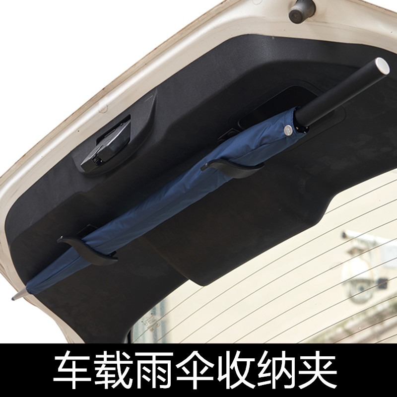 车载雨伞固定架汽车雨伞挂钩车用