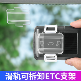 汽车etc可拆卸支架固定卡扣车用免贴神器车载二代无卡ETC专用背胶