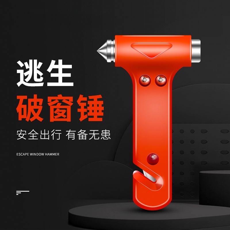 安全锤汽车用多功能车内一秒破窗