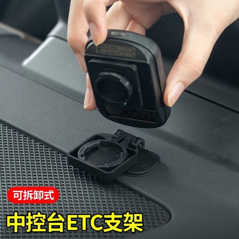 ETC设备支架中控仪表台强力双面胶固定夹背板可拆卸支架免贴玻璃,汽车用品/电子/清洗/改装,车用双面胶,淘宝优惠券,粉丝福利购,淘宝优惠卷