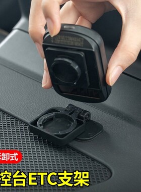 ETC设备支架中控仪表台强力双面胶固定夹背板可拆卸支架免贴玻璃