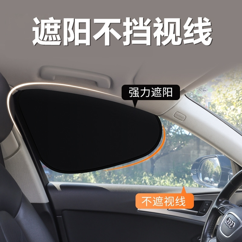汽车车窗遮阳帘主驾驶专用防晒