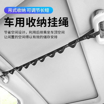 车载衣架车内多功能收纳挂绳