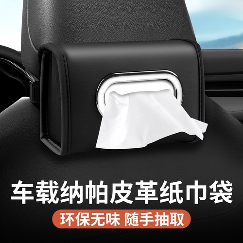 车载纸巾盒高级感汽车用扶手箱