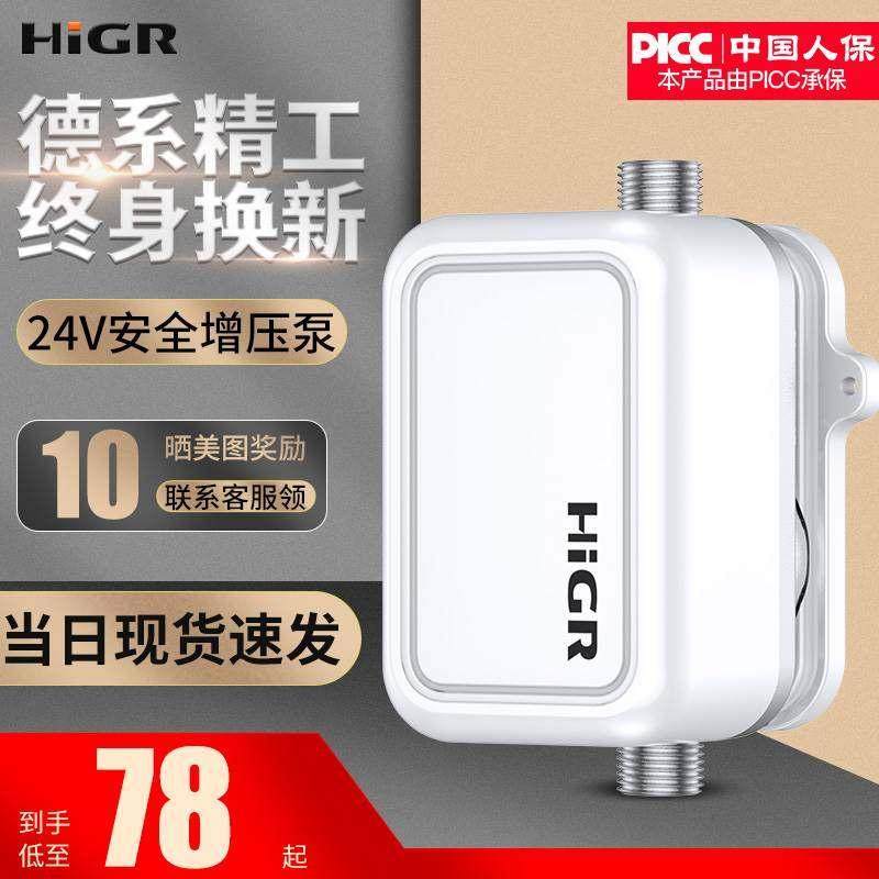 增压泵家用热水器洗澡专用全自动小型加压器自来水太阳能增压水泵