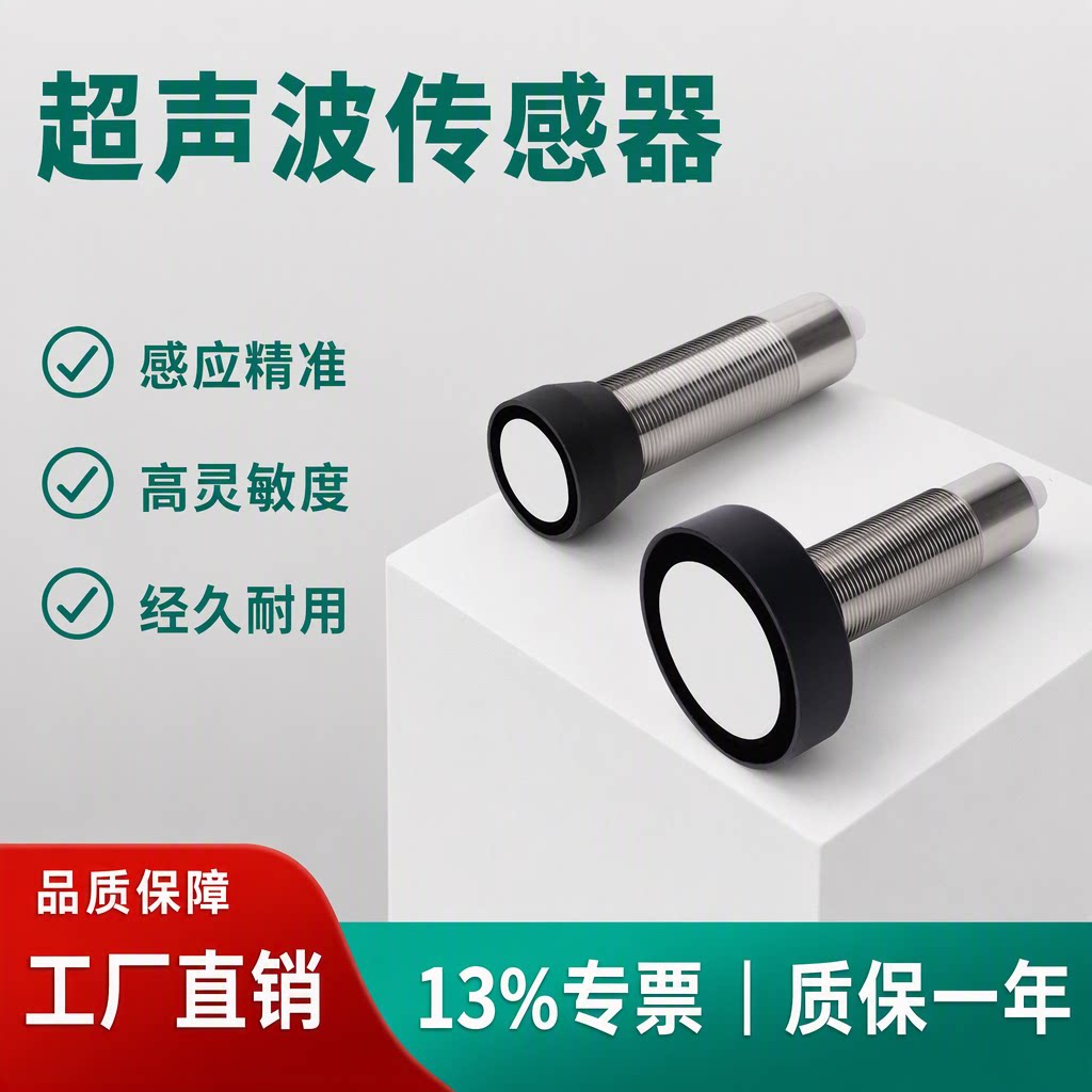 超声波测距液位传感器距离UB500-18GM75料位器感应接近开关模拟量