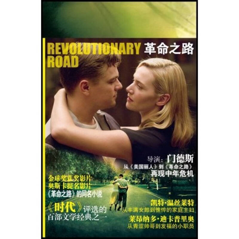 【正版书包邮】之路理查德耶茨RichardYates侯小翊重庆出版社