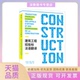 建筑工程招投标法语翻译沈光临东华大学出版 包邮 书 社 正版