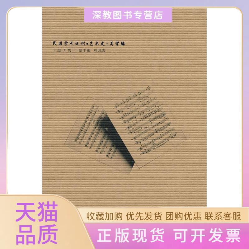 【正版书包邮】乐话音乐通论青主叶隽吉林出版集团有限责任公司