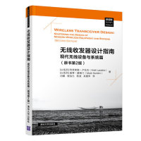 【正版书包邮】新视野电子电气科技丛书无线收发器设计指南现代无线设备与系统篇原书第2版阿里埃勒卢扎托清华大学出版社