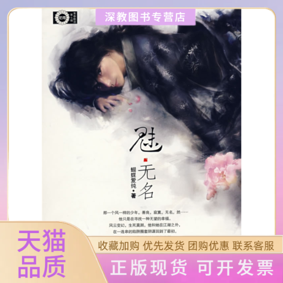 【正版書包郵】青春酷語第七輯葉迷內(nèi)蒙古人民出版社