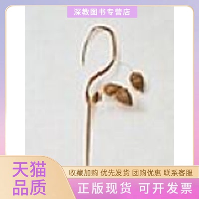 【正版书包邮】汉语的构词法研究潘文国华东师范大学出版社