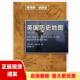 英国历史地图吉尔伯特王玉菡中国青年出版 包邮 书 社 正版