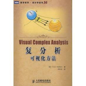 【正版书包邮】复分析可视化方法尼达姆齐民友人民邮电出版社