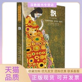 美玛格丽特米切尔张璘张杰高楠北京理工大学出版 社 包邮 飘名师导读版 正版 书