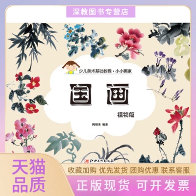 【正版书包邮】小小画家陶朝来江西美术出版社