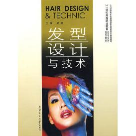 【正版书包邮】发型设计与技术吴帆上海交通大学出版社