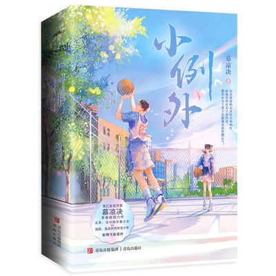 小例外正版新书速发