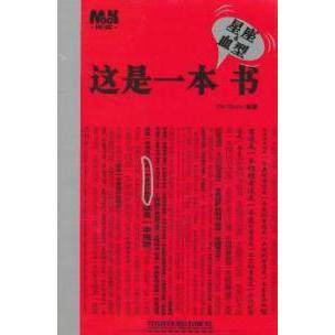 【正版书包邮】这是一本星座血型书本社中国铁道出版社