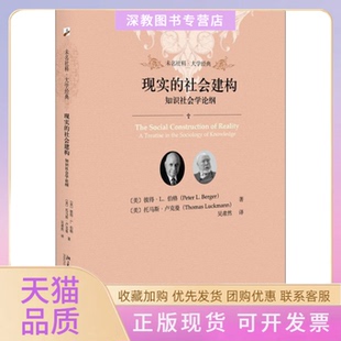 【正版书包邮】大家小书怎样使用标点符号彼得伯格托马斯卢克曼吴肃然北京大学出版社