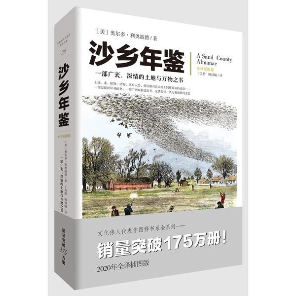 【正版书包邮】沙乡年鉴无重庆出版社