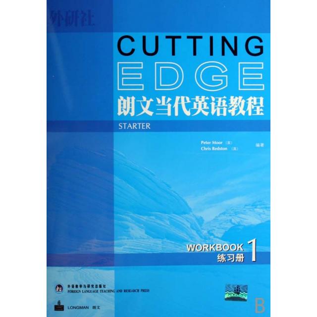 【正版书包邮】朗文当代英语教程(练习册1)(英)穆尔//雷德斯顿外语教研