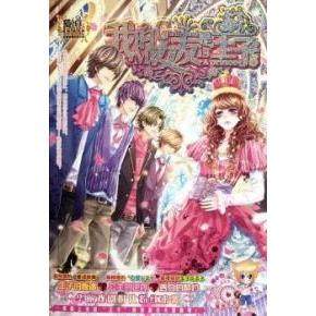 【正版书包邮】我的女友是王子猫小白主湖南文艺出版社,书籍/杂志/报纸,青春/都市/言情/轻小说,淘宝优惠券,粉丝福利购,淘宝优惠卷