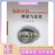 保险公估理论与实务尤渊尤德新华南理工大学出版 包邮 书 社 正版
