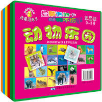 【正版书包邮】动物乐园启蒙泡泡卡双语版03岁本社光明日报出版社