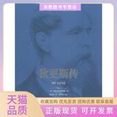 正版 书 包邮 狄更斯传Peter北京师范大学出版 社