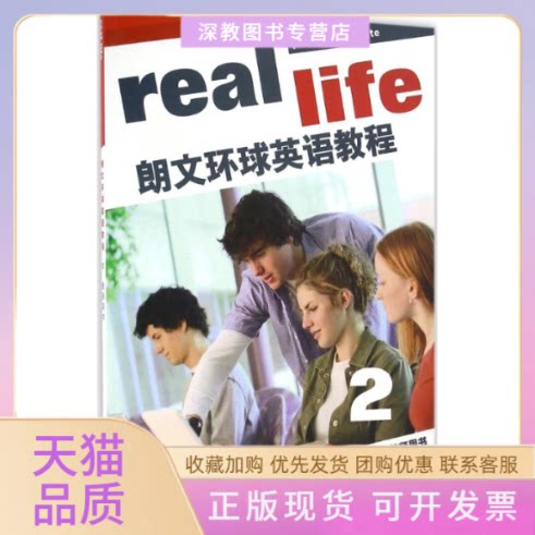 【正版书包邮】朗文环球英语教程2教师用书上海外语教育出版社上海外语教育出版社
