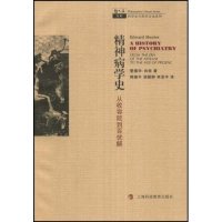 【正版书包邮】精神病学史-从收容院到百忧解(哲人石丛书/科学史与科学文化系列)(AHISTORYOFPSYC