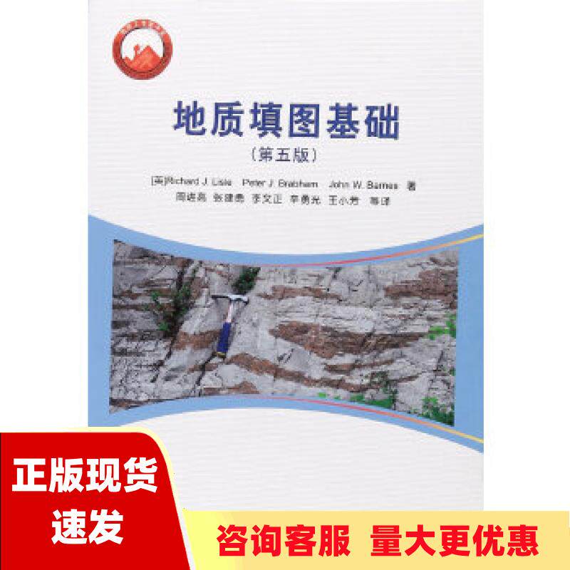 【正版书包邮】地质填图基础第五版周进高张建勇李文正石油工业出版社属于什么档次？