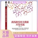 离线和实时大数据开发实战朱松岭机械工业出版 包邮 书 社 正版