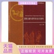 敦煌文献与唐代社会文化研究赵贞北京师范大学出版 包邮 书 社 正版
