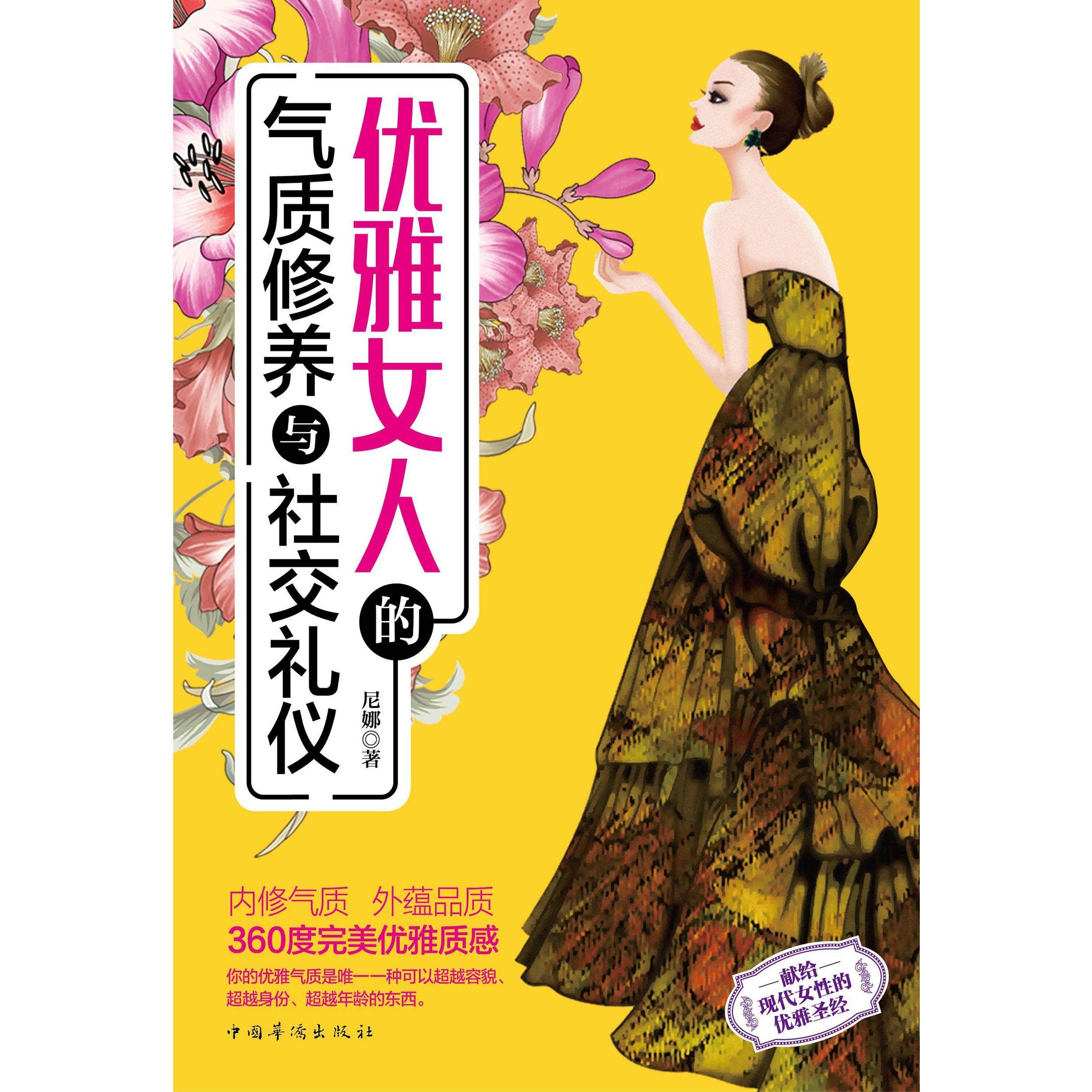 【正版书包邮】容忍与自由胡适演讲集胡适中国画报出版社