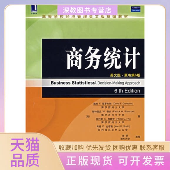 【正版书包邮】商务统计英文版原书第6版含光盘格罗布纳谢群机械工业出版社