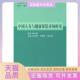 中国人寿与健康保险市场研究尚汉冀李荣敏黄云敏复旦大学出版 包邮 书 社 正版