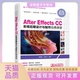 课堂周晓姝岳梦雯清华大学出版 社 包邮 AfterEffectsCC影视后期设计与制作经典 正版 书