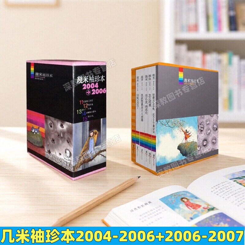 【正版书包邮】幾米袖珍本