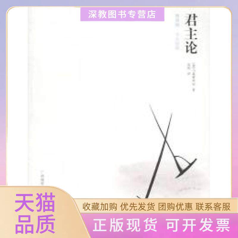 【正版书包邮】论雅典娜小小经典马基雅弗利高煜广西师范大学出版社