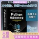 Python开发技术大全吴仲治机械工业出版 包邮 书 社 正版