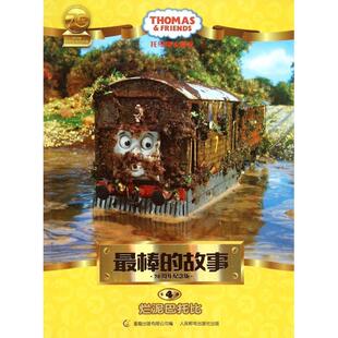 【正版书包邮】的故事4烂泥巴托比纪念版托马斯朋友英国HIT娱乐公司童趣出版有限公司人民邮电
