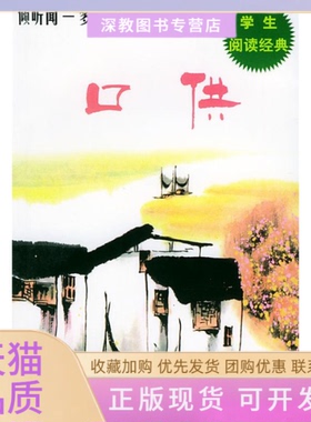 【正版书包邮】倾听闻一多倾听文学书系附1CD吾人中国广播电视出版社