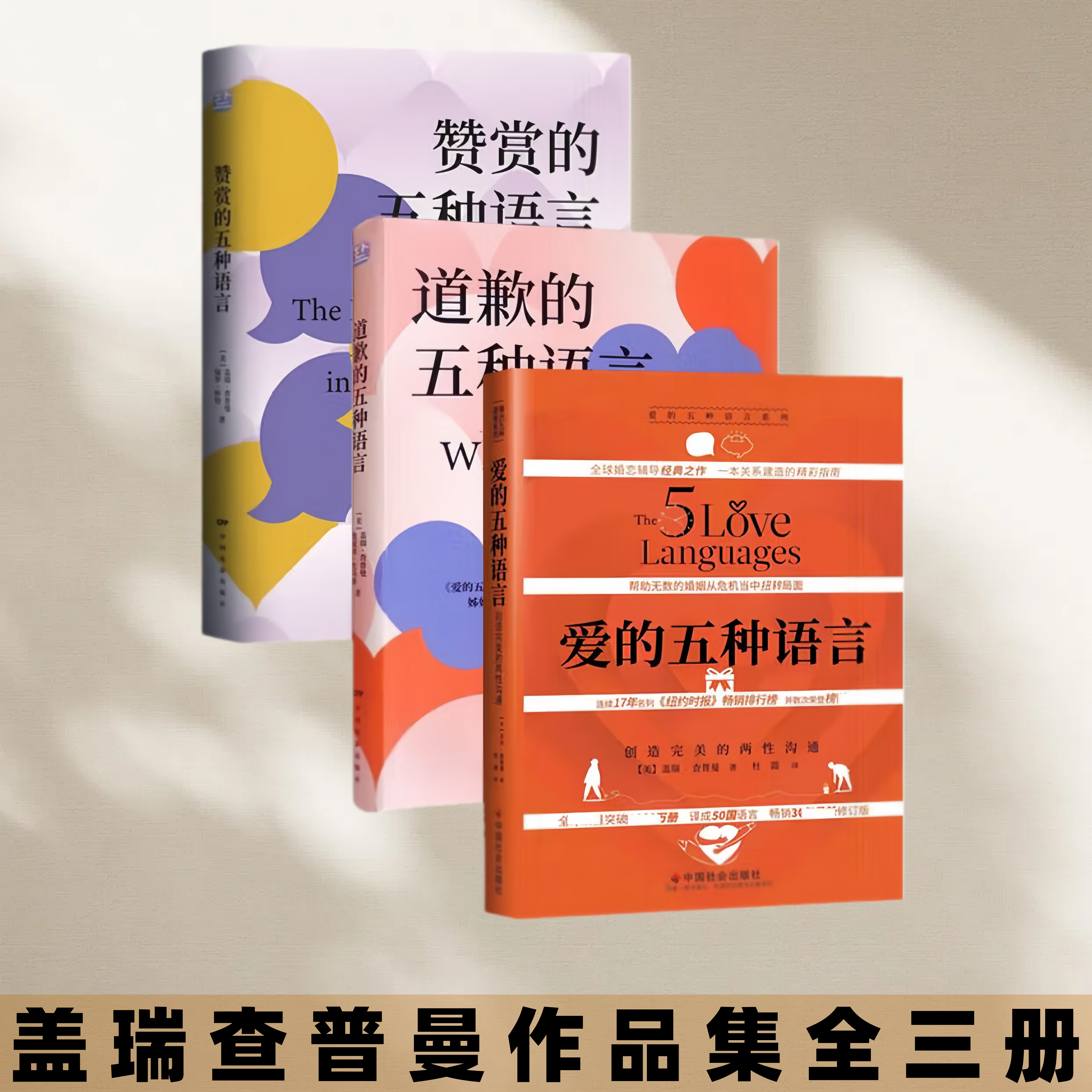 爱的五种语言道歉的五种语言