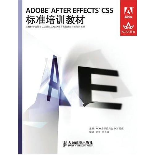 【正版书包邮】ADOBEAFTEREFFECTSCS5标准培训教材ACAA专家委员会DDC传媒李强张天骐人民邮电出版社
