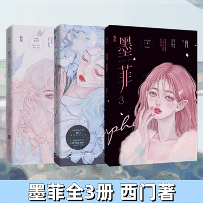 墨菲西门著正版新书速发