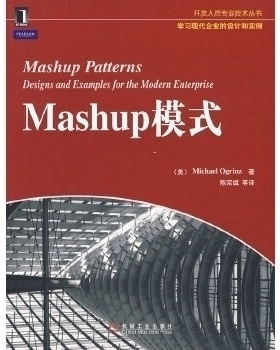 【正版书包邮】Mashup模式Michaelgrinz陈宗斌机械工业出版社